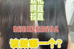 直发梳与拉直哪个伤害大，用直发梳好还是去理发店拉直头发好?？
