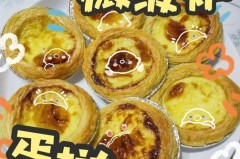 转盘微波炉可以烤蛋挞吗，转盘微波炉可以烤蛋挞吗怎么烤