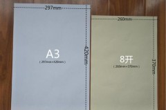 a3纸是否8开，a3纸等于八开纸吗