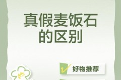 真正的麦饭石锅是什么样子的图片_真正的麦饭石锅是什么样子的图片大全