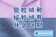 奥粒绒容易起静电吗，奥粒绒容易起静电吗怎么办？