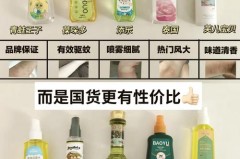 花露水洗衣服要用驱蚊的还是止痒的，花露水泡衣服好吗