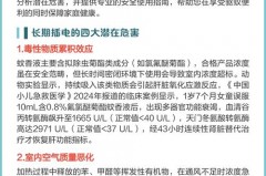 电蚊香液瓶口放倒可以吗，电蚊香液平放