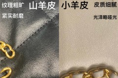 皮衣选山羊皮好还是绵羊皮好，皮衣选山羊皮好还是绵羊皮好呢