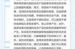 存放很久的衣服怎么去除异味，存放很久的衣服怎么去除异味儿