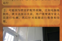 壁挂炉没火苗时在工作吗，壁挂炉突然没有火苗显示怎么办？