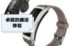 华为手环7可以打电话吗_华为手环7可以打电话吗怎么设置