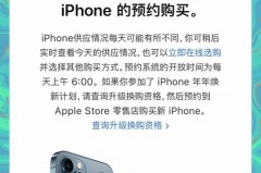 拼多多iPhone12可以预约了吗，拼多多预定iphone12？