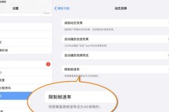 iPhone12有没有120hz屏幕，iphone12有120帧吗