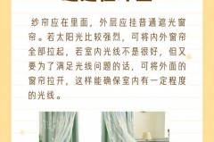 窗帘纱帘在里面还是外面_窗帘的纱在外面还是里面