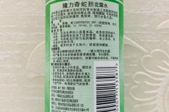 花露水只有六神吗，六神花露水之前花露水品牌？