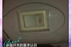 冬天冰箱关了好还是调一下好，冰箱冬天调到开还是关