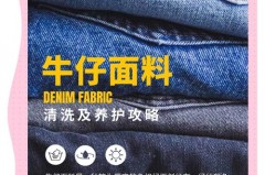 里面带毛的牛仔衣怎么洗_牛仔衣长毛