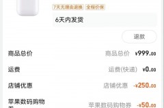 AirPodsPro2参加教育优惠吗_airpods pro教育优惠费用是多少