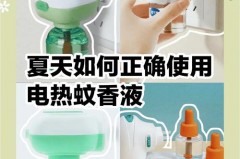 蚊香液能侧着放吗_蚊香液能斜着放吗