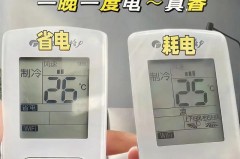 秋天空调晚上一般开多少度为最适合_秋季晚上空调开多少度合适