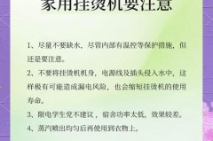 挂烫机熨皮衣吗开到哪个档位_挂烫机熨皮衣视频