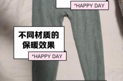 保暖直接穿还是穿秋裤再穿_保暖直接穿还是穿秋裤再穿好