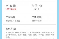 洁厕灵是什么，洁厕灵的正确用法