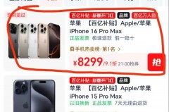 拼多多iphone11送airpods2多少钱，拼多多4499苹果11送airpods2？