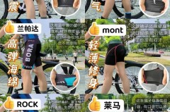 骑行裤怎么看正反，骑行裤纸样
