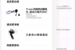 FreeBuds4i怎么连接手机，freebuds4怎么配对？