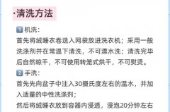冬天的棉睡衣多久洗一次，棉睡衣什么时候穿比较好？