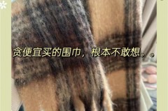 羊毛围巾机洗会坏吗，羊毛围巾洗坏能复原吗