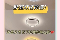 卧室36w灯够用吗_卧室36w灯够用吗安全吗