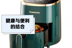 空气炸锅哪个品牌质量比较好，国产空气炸锅哪个品牌质量比较好？