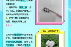 牙刷的毛特别软有用吗_牙刷毛很硬怎么办