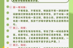处理师生关系的基础和根本出发点是什么，然后处理好师生关系？