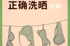 文胸放洗衣袋能洗干净吗_文胸放洗衣机洗的危害