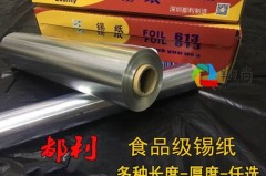 烤箱锡纸是厚的好还是薄的好，烤箱锡箔纸的厚度选取