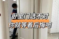 门对门错开10公分可以吗，门和门错开点算咬口吗？