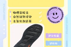 保鲜膜包鞋子可以防止氧化吗，用保鲜膜包鞋子可以防潮吗？