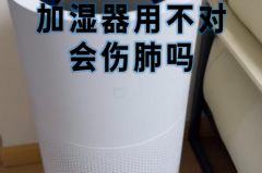 加湿器干烧一夜会坏吗_加湿器干烧一天没关会有危险吗