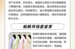 衣服晾干有馊味是为什么，为啥衣服晾干有味道