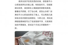 卸妆油弄到衣服上可以洗掉吗_卸妆油到衣服上怎么办