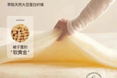 家里的大豆纤维被子为啥有怪味，大豆纤维被 味道？