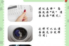 机洗如何正确使用滴露消毒液_机洗要倒多少滴露