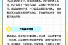 一片式齐胸襦裙怎么穿不会掉，一片式襦裙怎么穿齐腰？
