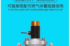 燃气切断阀要不要买_燃气切断阀是真的吗
