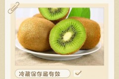 猕猴桃储存保鲜方法_猕猴桃怎么保鲜放的时间长点