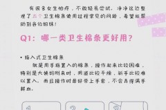 卫生棉条超过八小时会怎样_卫生棉条超过8小时会中毒吗