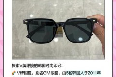 旁边有个v字的眼镜是什么牌子，有v标志的眼镜是什么品牌