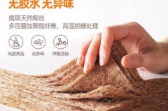 椰棕床垫甲醛多久能挥发完，椰棕床垫子里的甲醛能放没吗？