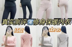 新保暖内衣穿之前需要洗吗_新买的保暖内衣直接穿了有什么危害