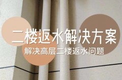 新小区二楼还会堵塞吗，高层新小区2楼会不会堵