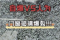 窗户玻璃碎了物业管吗，家里窗户玻璃坏了物业应该维修吗